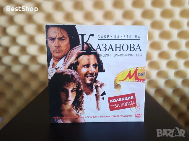 Завръщането на Казанова