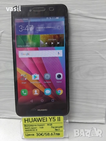 Huawei Y5 II, снимка 2 - Huawei - 54027804