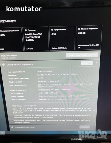 MSI B85M-E45 , Intel Core i7-4770 ,16GB,Evercool cooler, снимка 10 - Дънни платки - 52968602