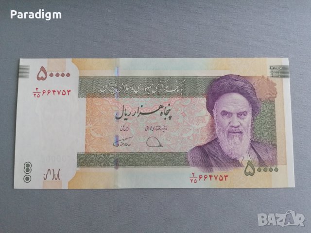 Банкнота - Иран - 50 000 риала UNC | 2019г.