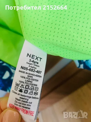 Детски яке NEXT 104 см, снимка 4 - Детски якета и елеци - 55874177