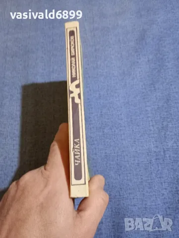 Николай Бирюков - Чайка , снимка 2 - Художествена литература - 48503300