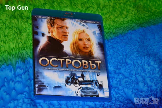 Блу Рей Островът Blu Ray The Island