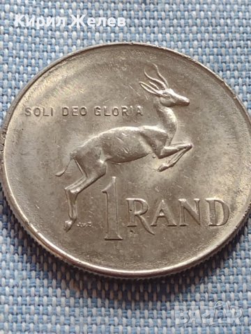 Монета 1 ранд 1977г. Южна Африка за КОЛЕКЦИОНЕРИ 41222
