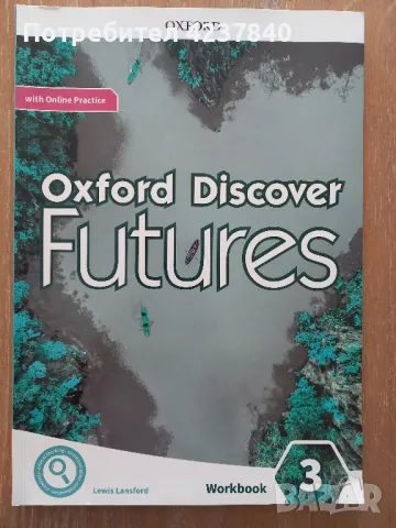 Oxford Discover Futures Workbook , снимка 1 - Учебници, учебни тетрадки - 47265596