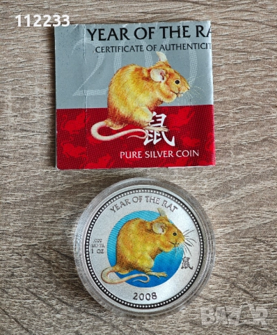Сребърна монета с оцветяване година на плъха 2008