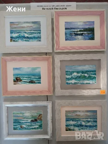 Малки маслени картини на Николай Ханзъров, снимка 2 - Картини - 47631641