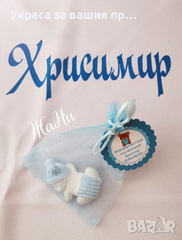 Комплект за бебешка погача , снимка 3 - Други - 42071124