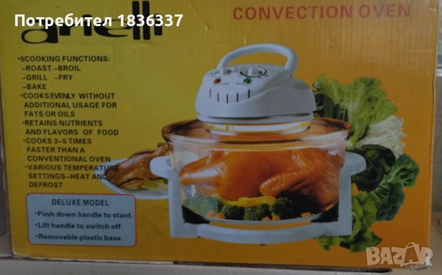 Конвекционна фурна за здравословно готвене 