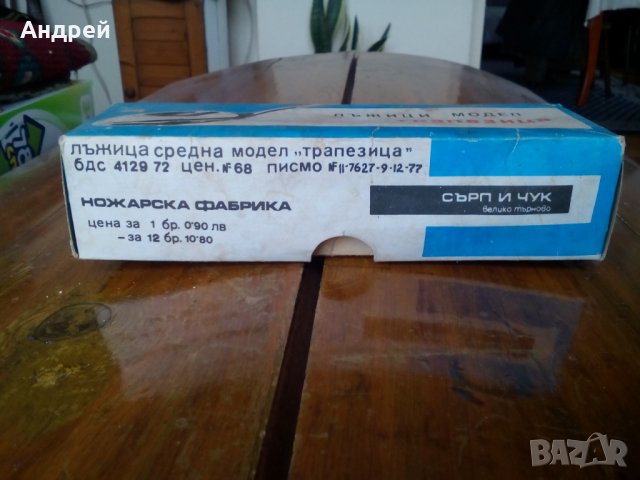 Стара кутия от лъжици, снимка 2 - Антикварни и старинни предмети - 29241128