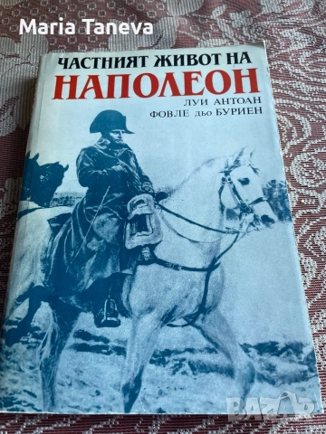 Художествена литература, снимка 2 - Художествена литература - 55949227