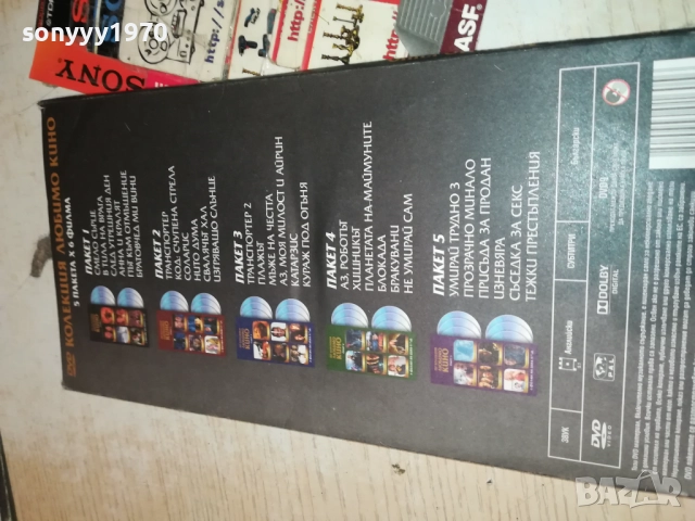 КОЛЕКЦИЯ ЛЮБИМО КИНО DVD-6 ФИЛМА 2809251920, снимка 12 - DVD филми - 51870037