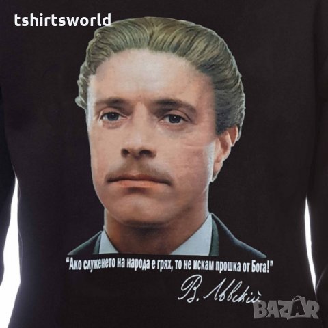 Нов мъжки суичър с дигитален печат Васил Левски, България, снимка 6 - Суичъри - 30283159