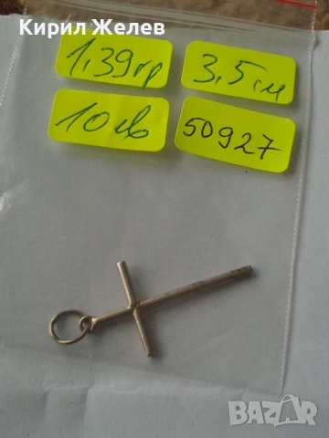 Старо сребърно кръстче 50927, снимка 7 - Колиета, медальони, синджири - 52359410