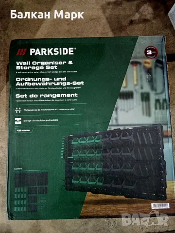 Комплект органайзер за стена и инструменти PARKSIDE - 45 части (Немски)