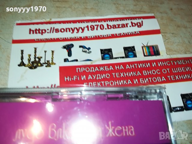 СИЛВИЯ-ВЛЮБЕНА ЖЕНА-ЦД 0209221757, снимка 14 - CD дискове - 37881031