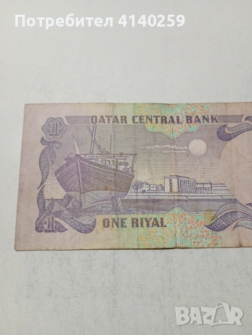 КАТАР БАНКНОТА , снимка 4 - Нумизматика и бонистика - 54227189