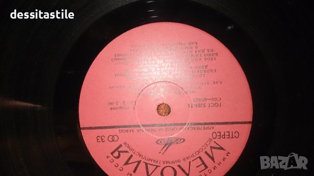 Грамофонни плочи, снимка 5 - Грамофонни плочи - 37788822