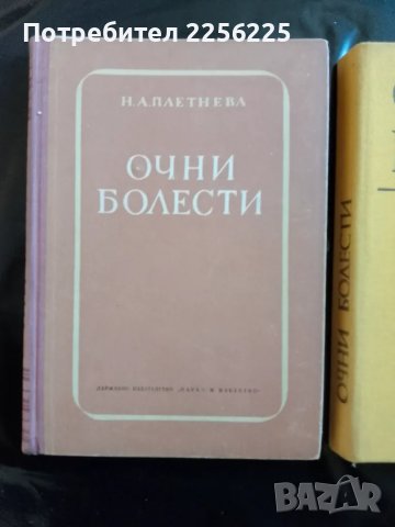 Очни болести , снимка 5 - Специализирана литература - 47912948