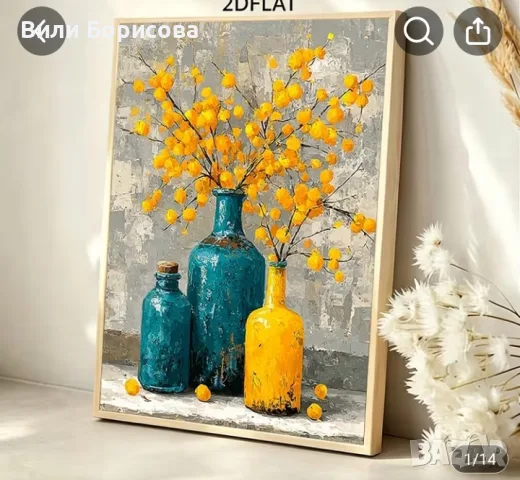 Модерна Абстрактна Натюрморта с Лимони и Цветя