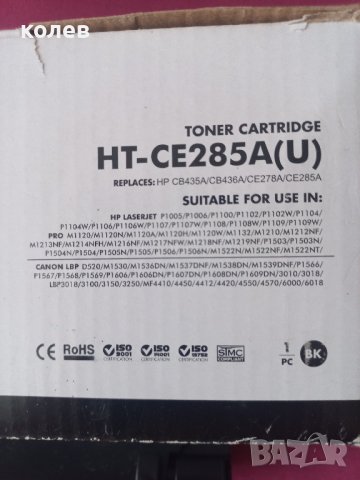 HP CE285A, 85A съвместима тонер касета, снимка 2 - Други - 39801355