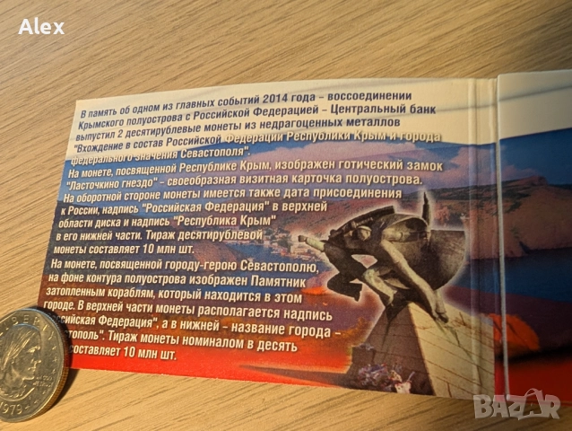 Сет 10 паметни монети рубли Русия/Руска Федерация , снимка 10 - Нумизматика и бонистика - 51933425