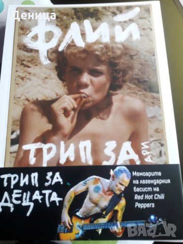 "Трип ..."и Rock'n'Roll