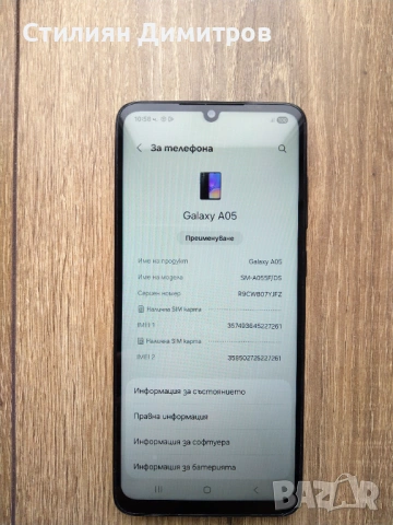 Samsung Galaxy A05, снимка 2 - Samsung - 53910713