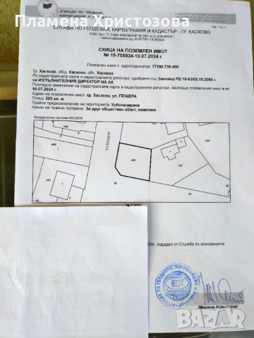 Продавам парцел , снимка 3 - Парцели - 53371892