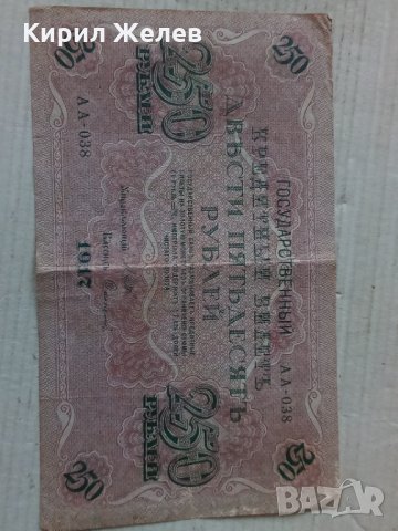 Банкнота стара руска 24142