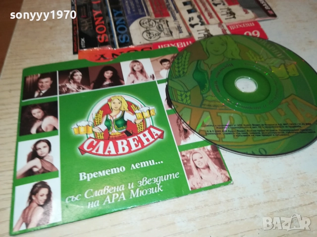 СЛАВЕНА ЦД 2810251905, снимка 10 - CD дискове - 52215501