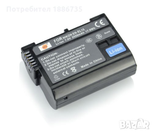 Нова батерия DSTE EN-EL15 2550mAh, снимка 2 - Батерии, зарядни - 31575857