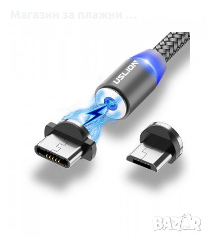 МАГНИТНО USB ЗАРЯДНО УСТРОЙСТВО ЗА ТЕЛЕФОНИ - код 1767