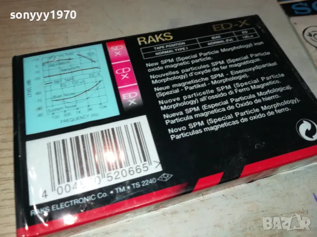 raks-new tape 1411241053, снимка 8 - Аудио касети - 47964760