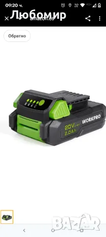 Литиева батерия WORKPRO 20V 2.0Ah, без ефект на паметта, съвместима с продуктите на WORKPRO, 

