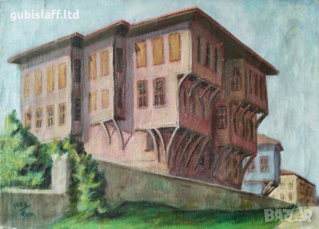 Картина, "Къща-музей Ламартин", худ. В. Трифонов, 1973 г.