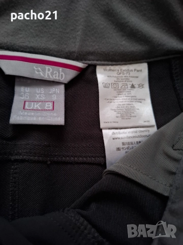 Rab Exodus Pants, снимка 11 - Екипировка - 51807446