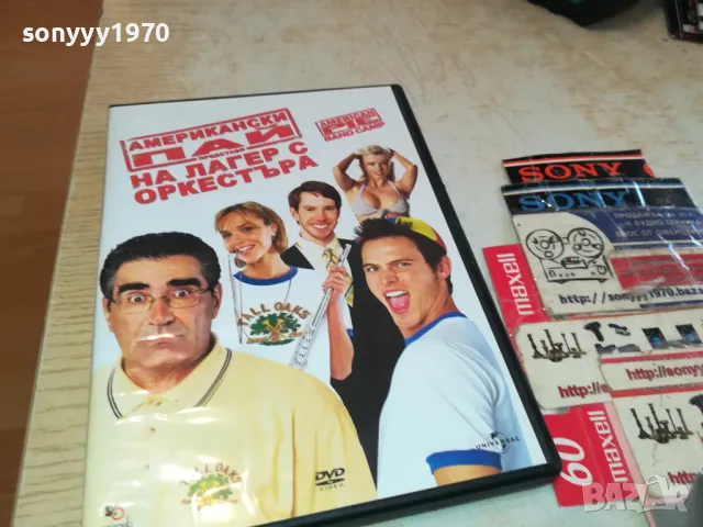 АМЕРИКАНСКИ ПАЙ-ДВД 0503251729