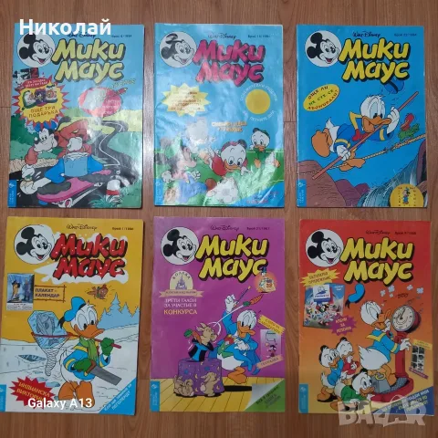 Списание , комикс Мики Маус , комикси , снимка 7 - Списания и комикси - 55735674