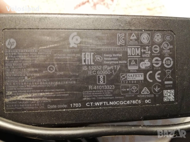 Захранващ адаптер HP 19.5V 4.62A 90W - H6Y90AA