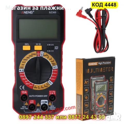 Дигитален мултицет ANENG SZ305 - КОД SZ305 4448, снимка 9 - Други инструменти - 49703275