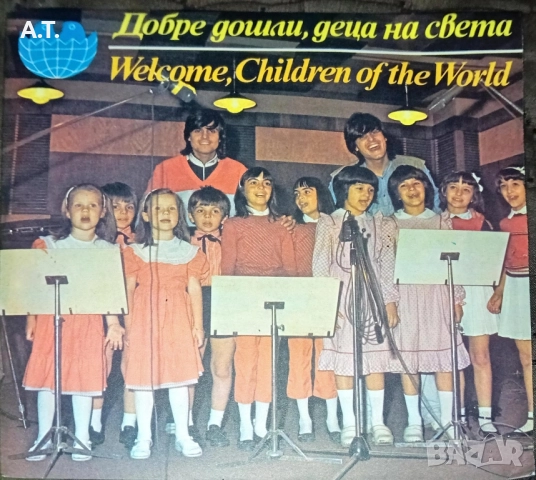 Малки грамофонни плочи " Балкантон"