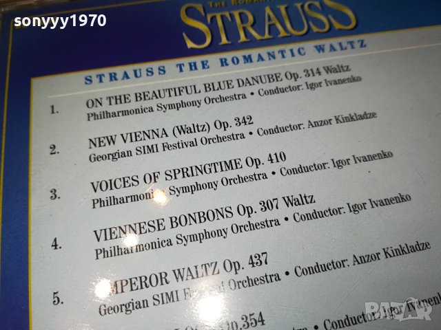 STRAUSS CD-ВНОС GERMANY 1203241045, снимка 11 - CD дискове - 44726828