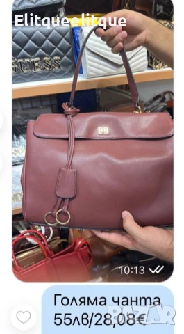чанта 