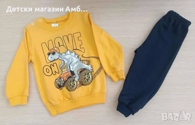 Бебешки комплект с динозавър
