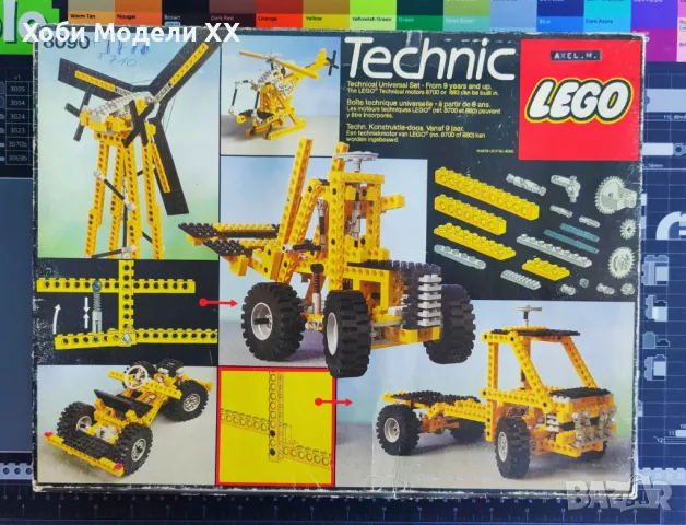 LEGO TECHNIC 8090 Universal Building Set