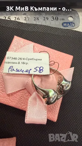 Сребърен дамски пръстен 8.18гр