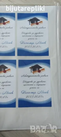 етикети за бутилки, снимка 7 - Други - 49702165