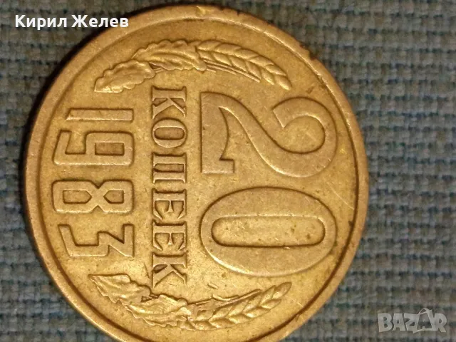 Три монети копейки СССР редки за КОЛЕКЦИОНЕРИ 39397, снимка 4 - Нумизматика и бонистика - 48219675