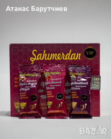Sahimerdan VIP macun фрути / Сахимердан ВИП маджун плодови вкусове, снимка 2 - Хранителни добавки - 53132141